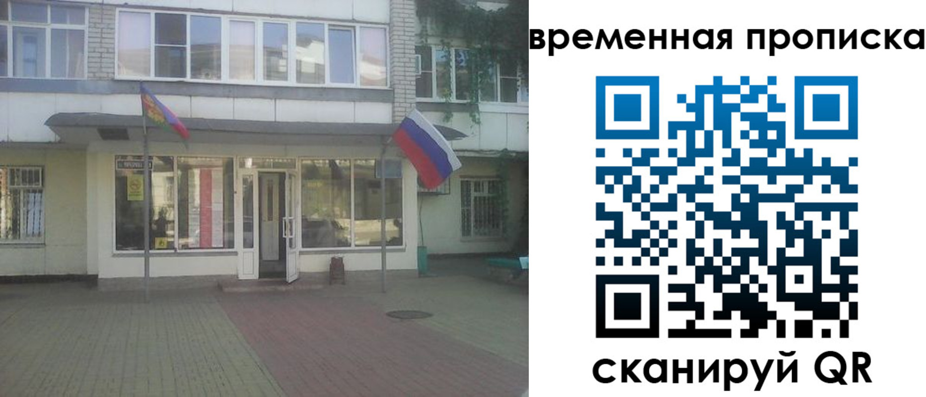 прописка для школы в Чернушке