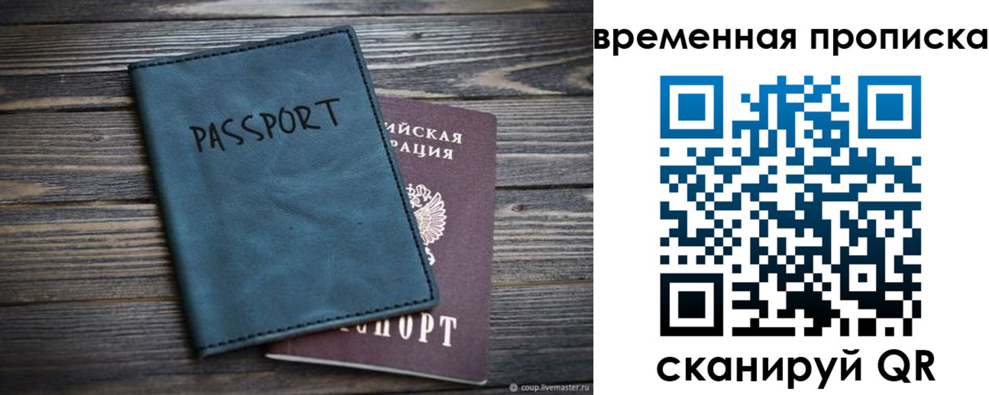 прописка иностранных граждан в Чернушке