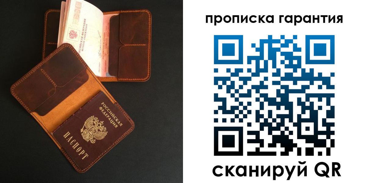 прописка в квартире в Чернушке
