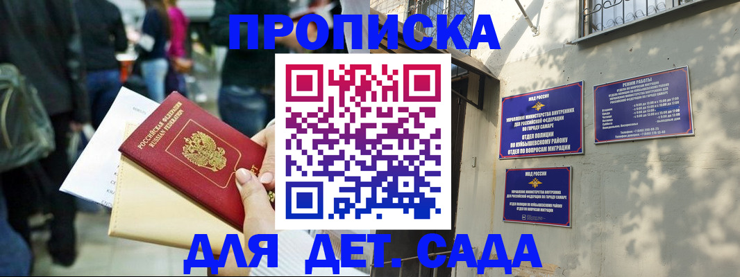 прописка ребенка в Чернушке