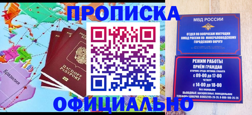 временная регистрация надежно в Чернушке