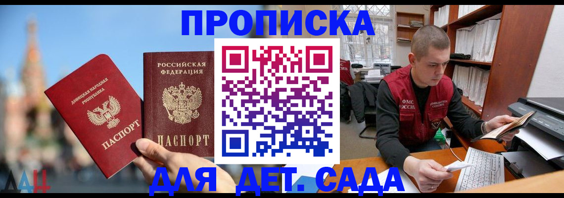прописка гарантия в Чернушке